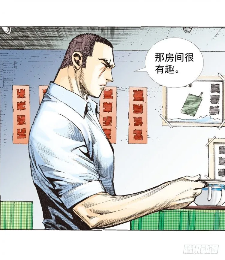 第217话：劫之门 第99页