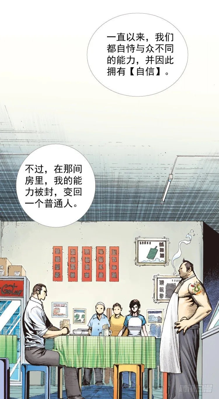 第217话：劫之门 第100页