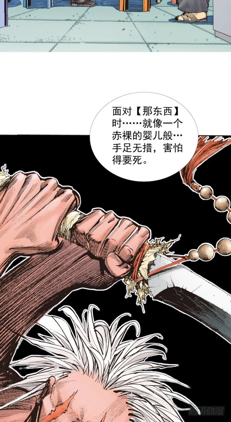 第217话：劫之门 第101页