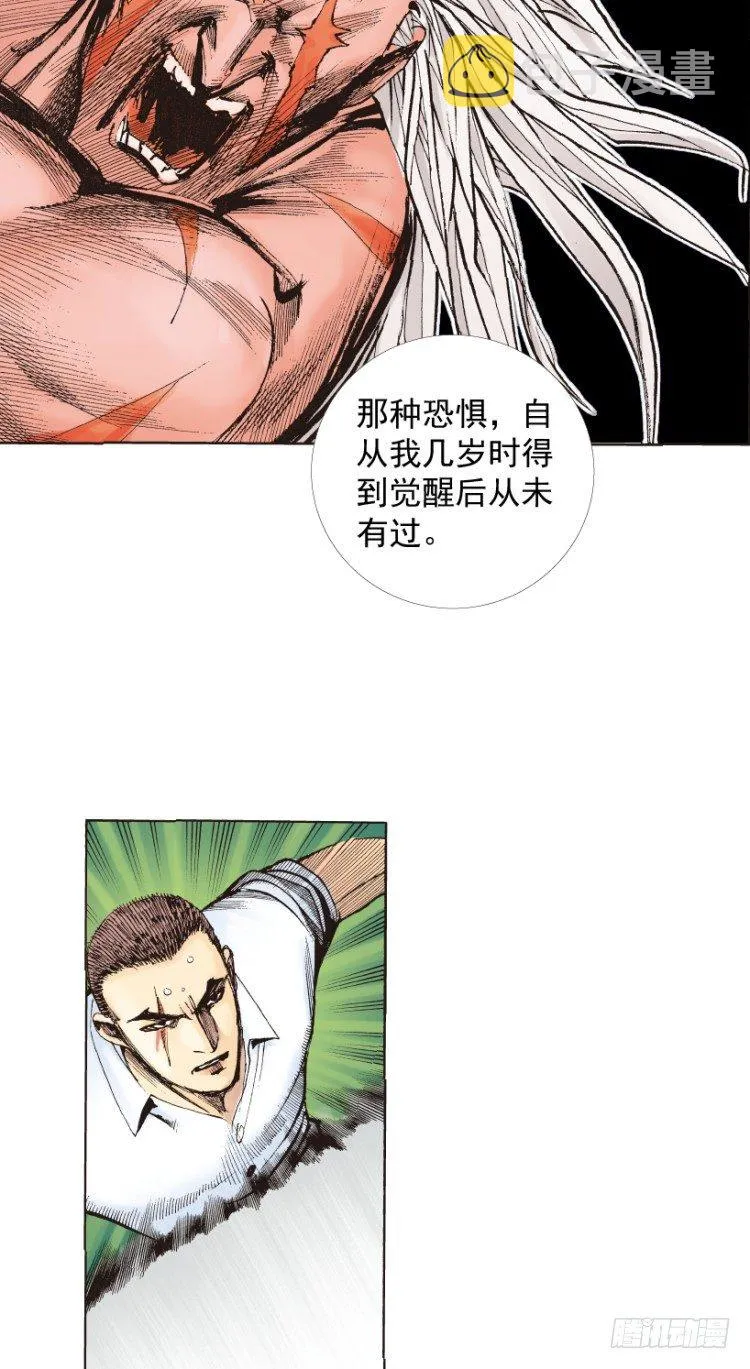 第217话：劫之门 第102页