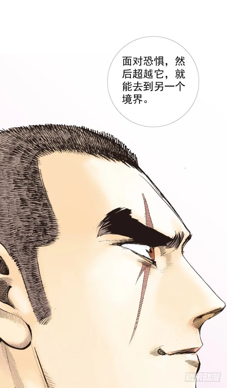 第217话：劫之门 第105页