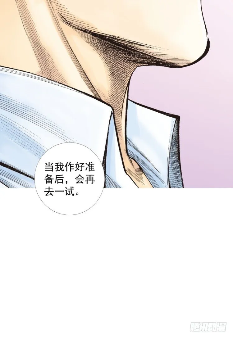 第217话：劫之门 第106页