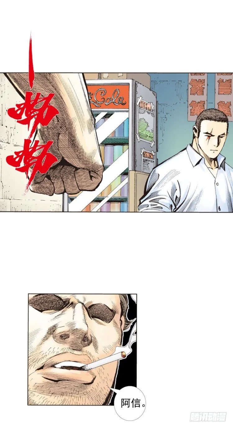 第217话：劫之门 第108页