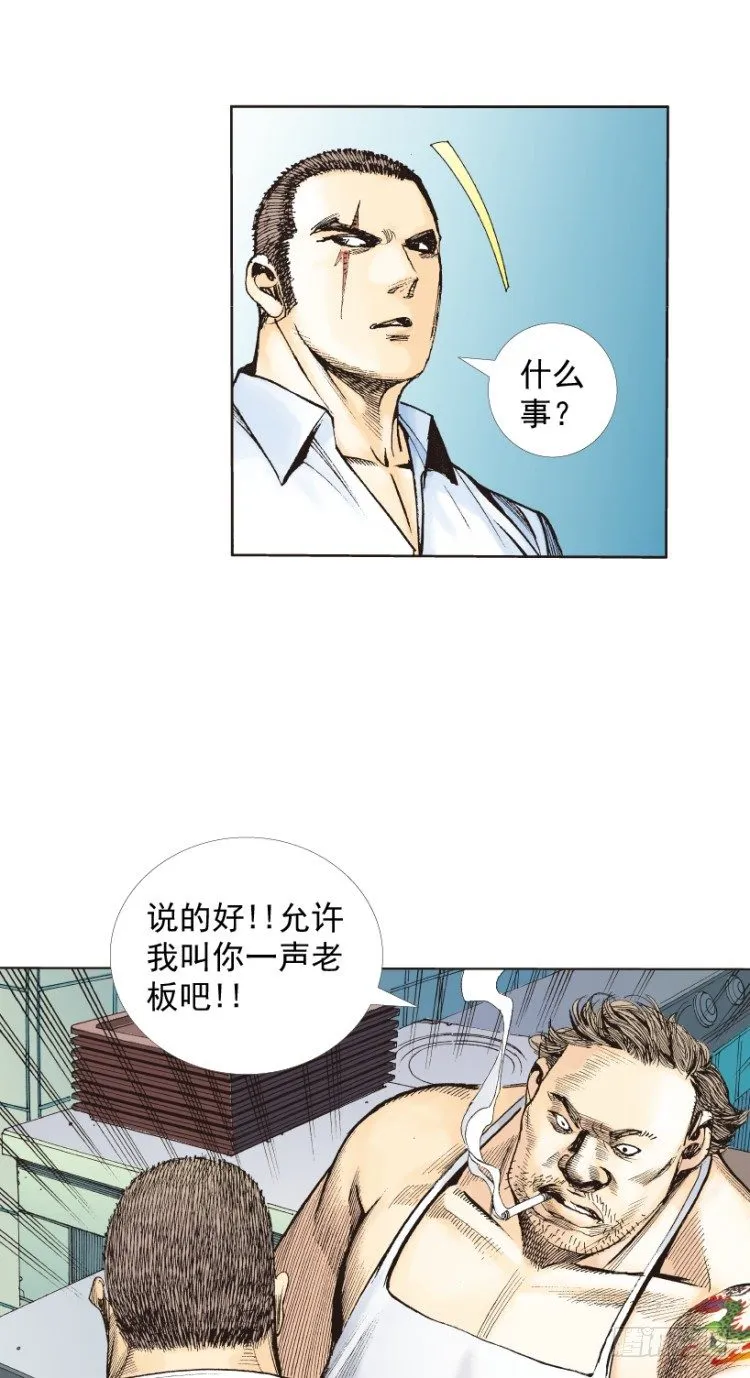 第217话：劫之门 第109页
