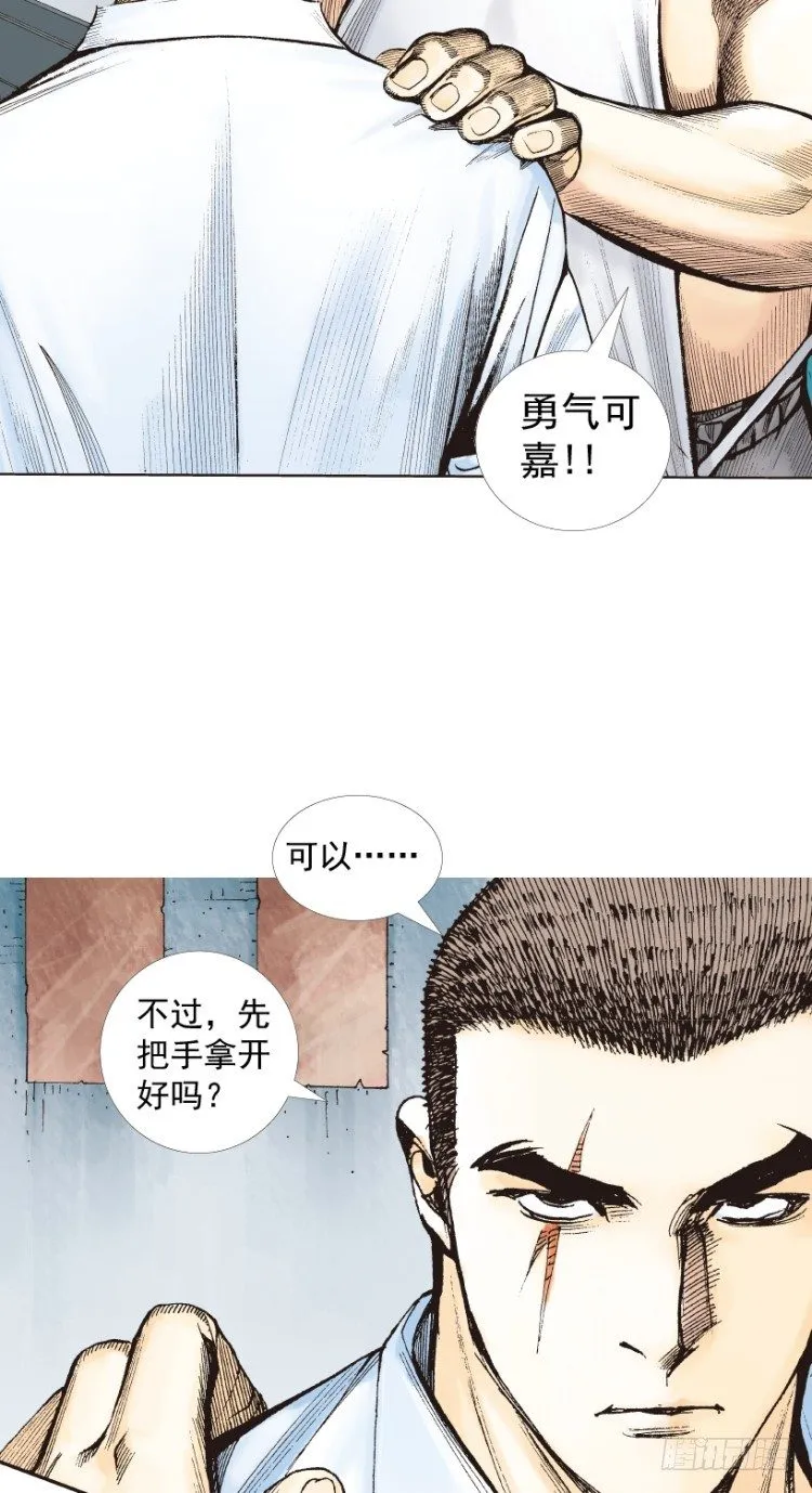 第217话：劫之门 第110页