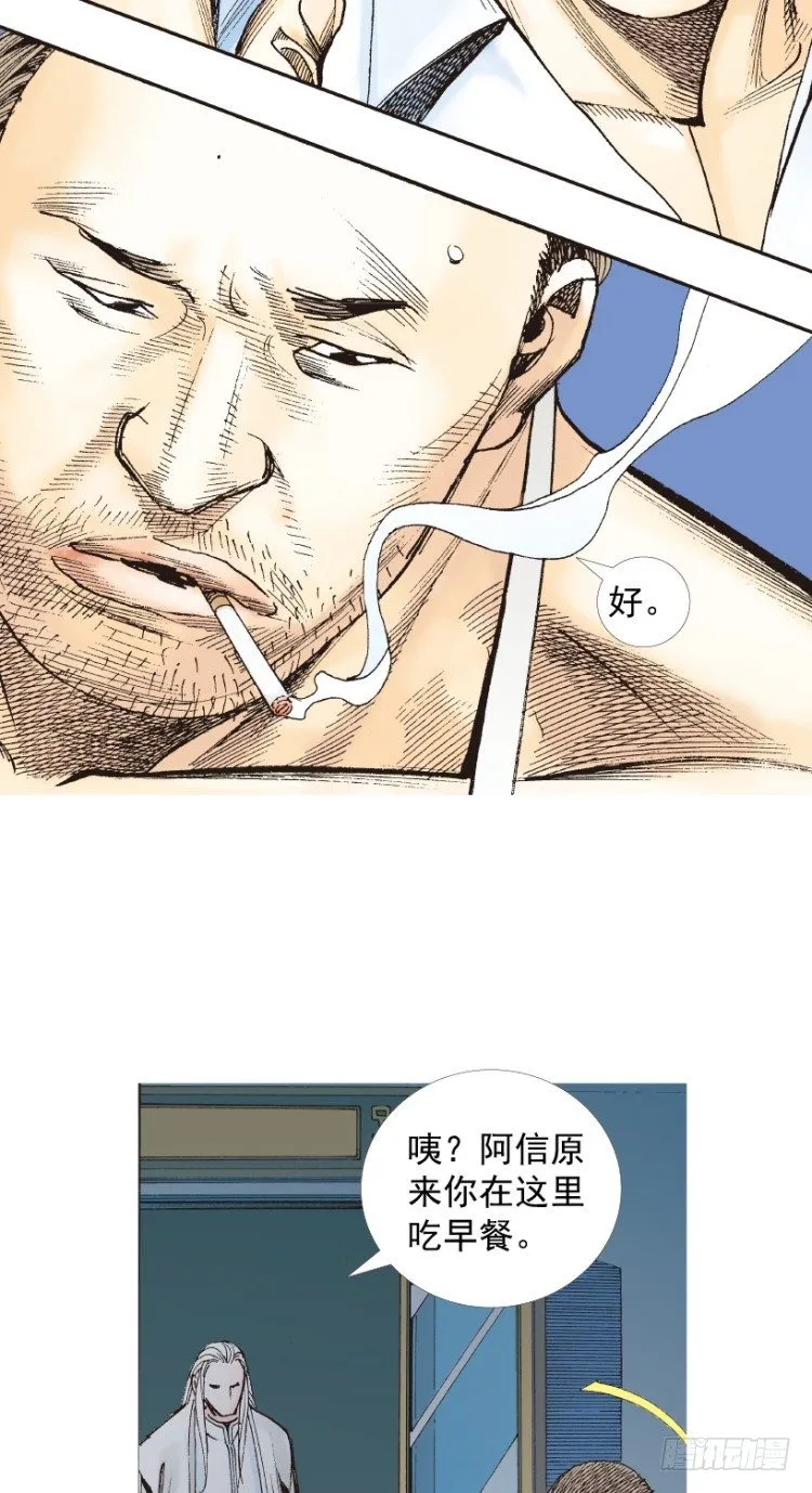 第217话：劫之门 第111页