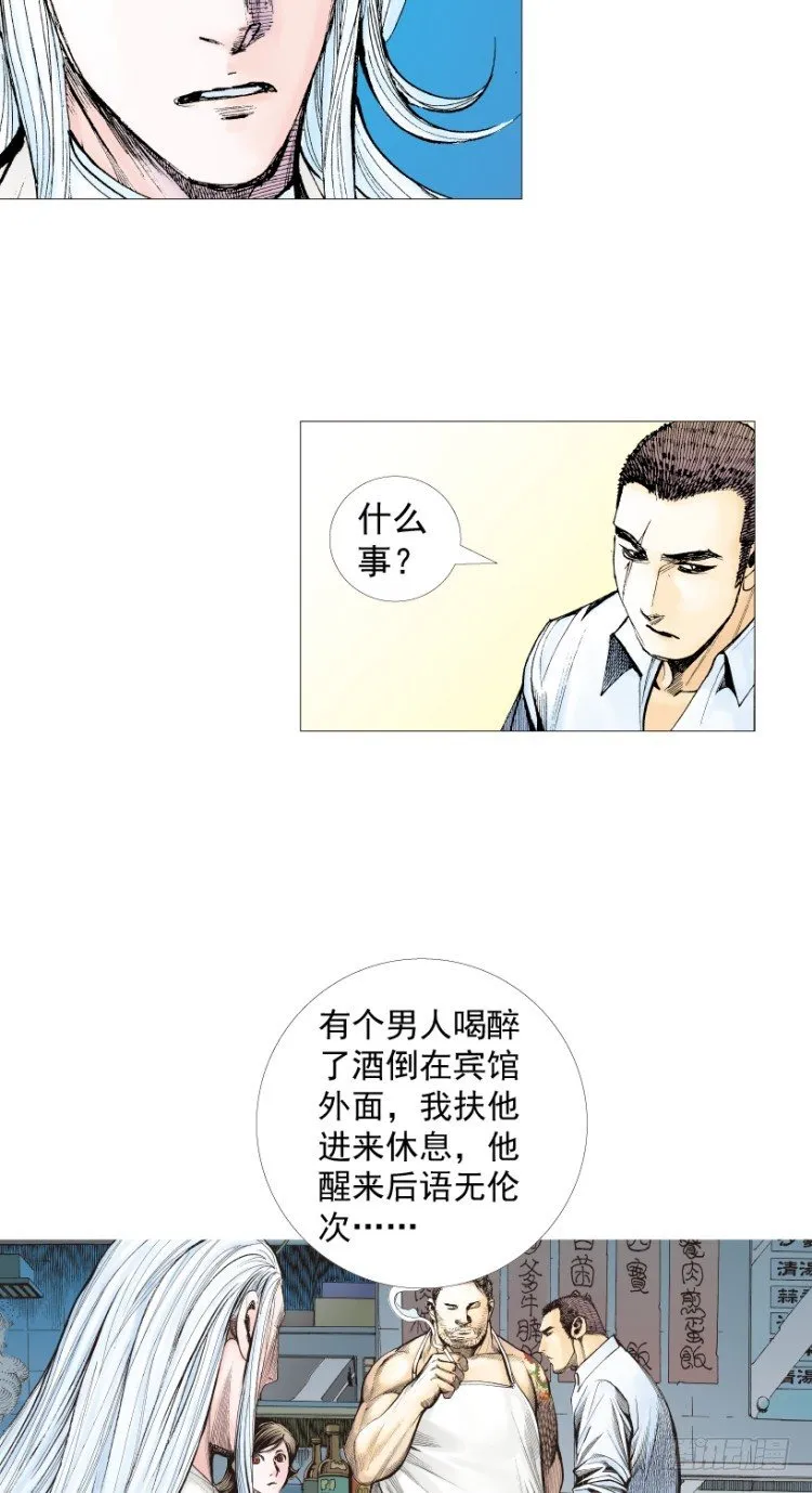 第217话：劫之门 第113页