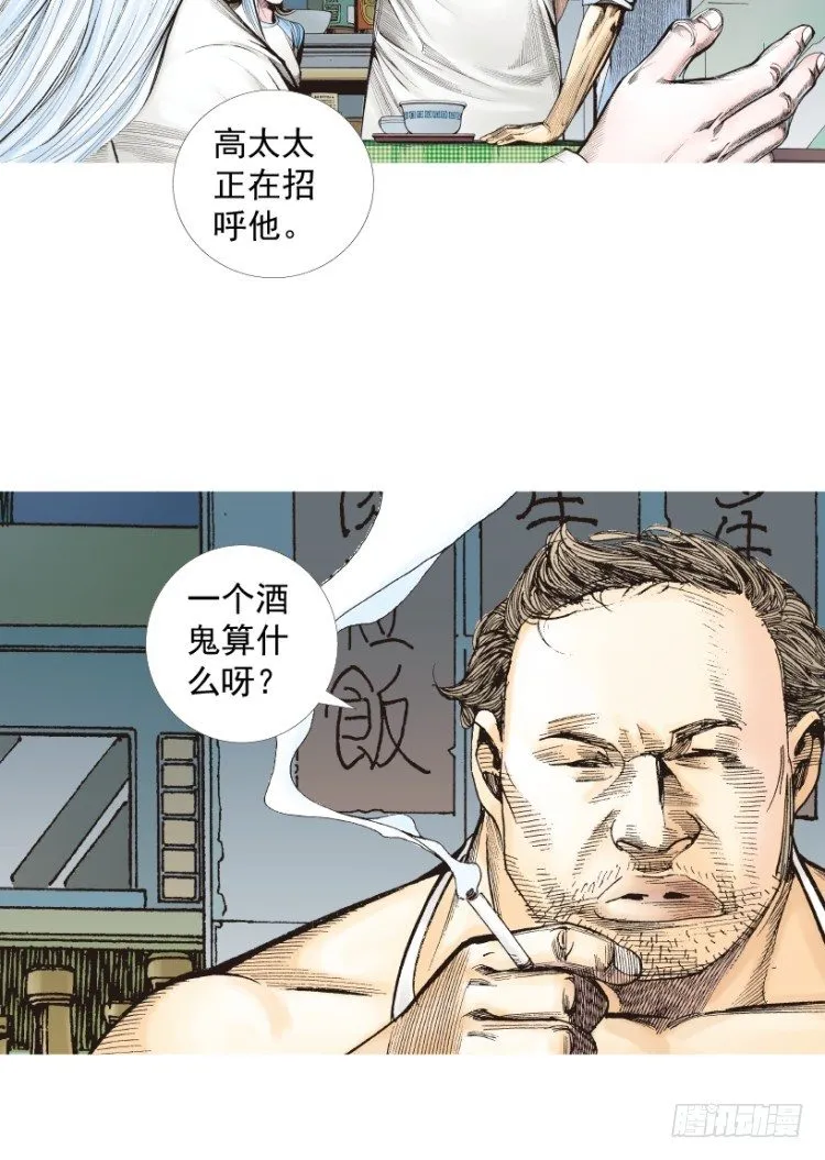 第217话：劫之门 第114页