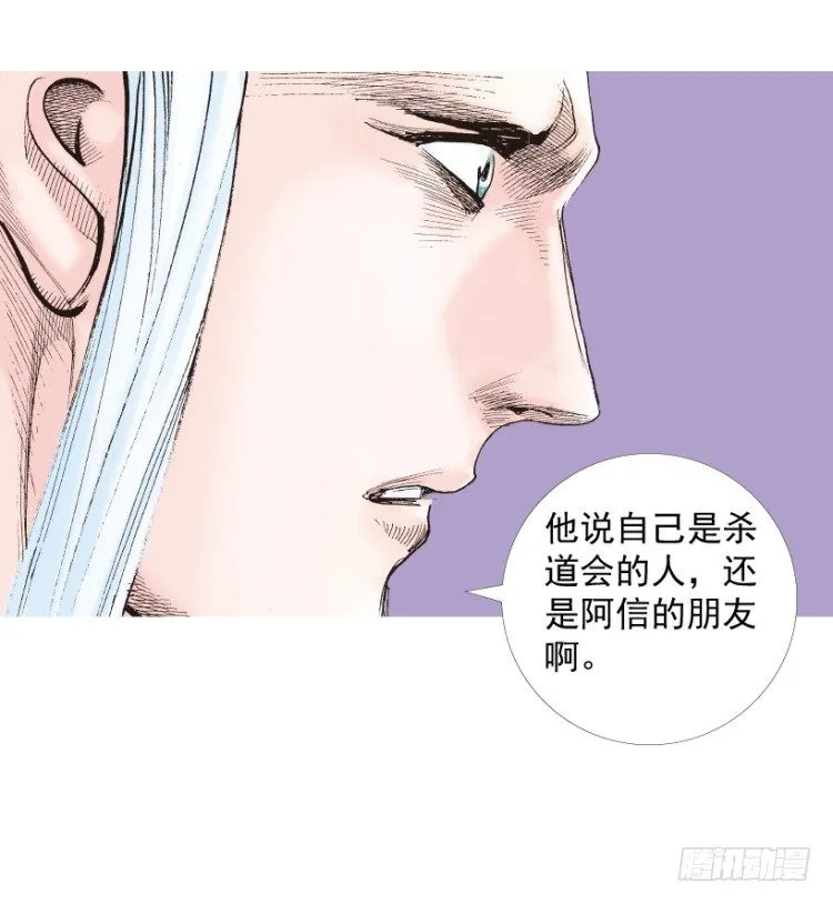 第217话：劫之门 第115页