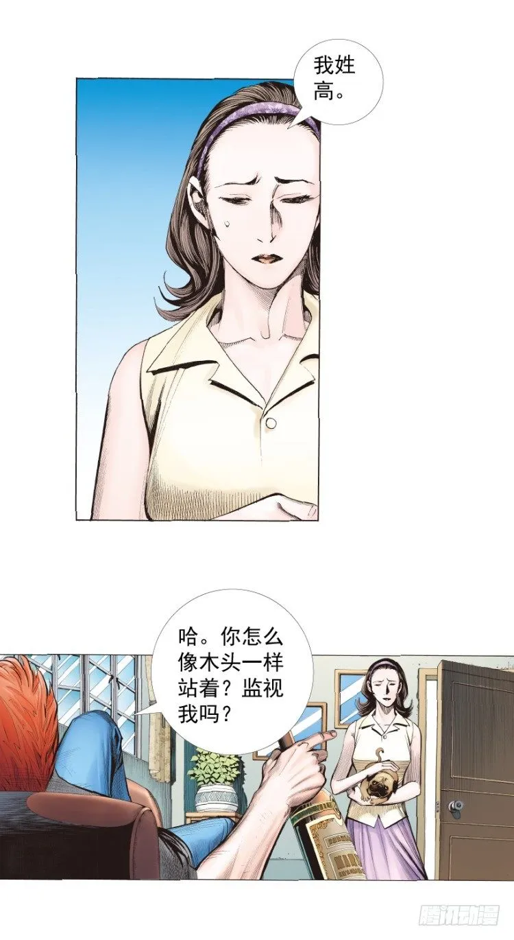 第217话：劫之门 第118页