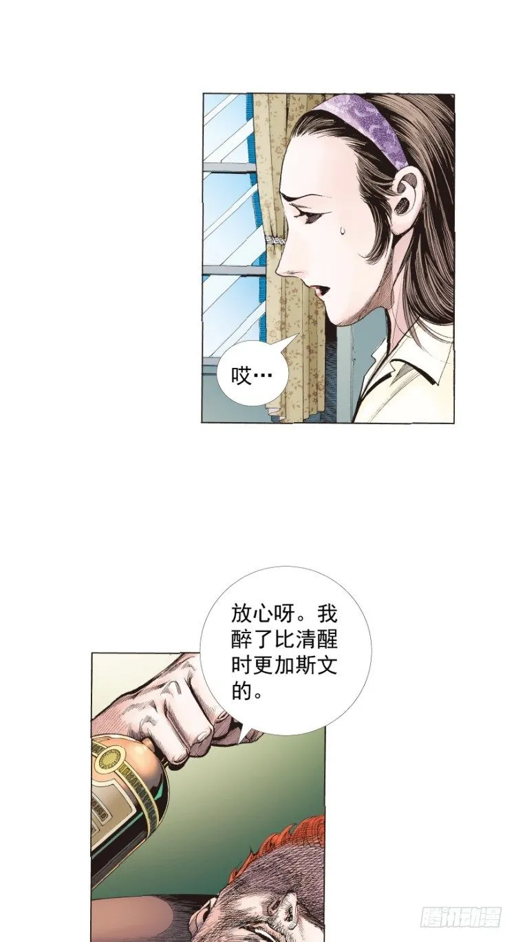 第217话：劫之门 第119页
