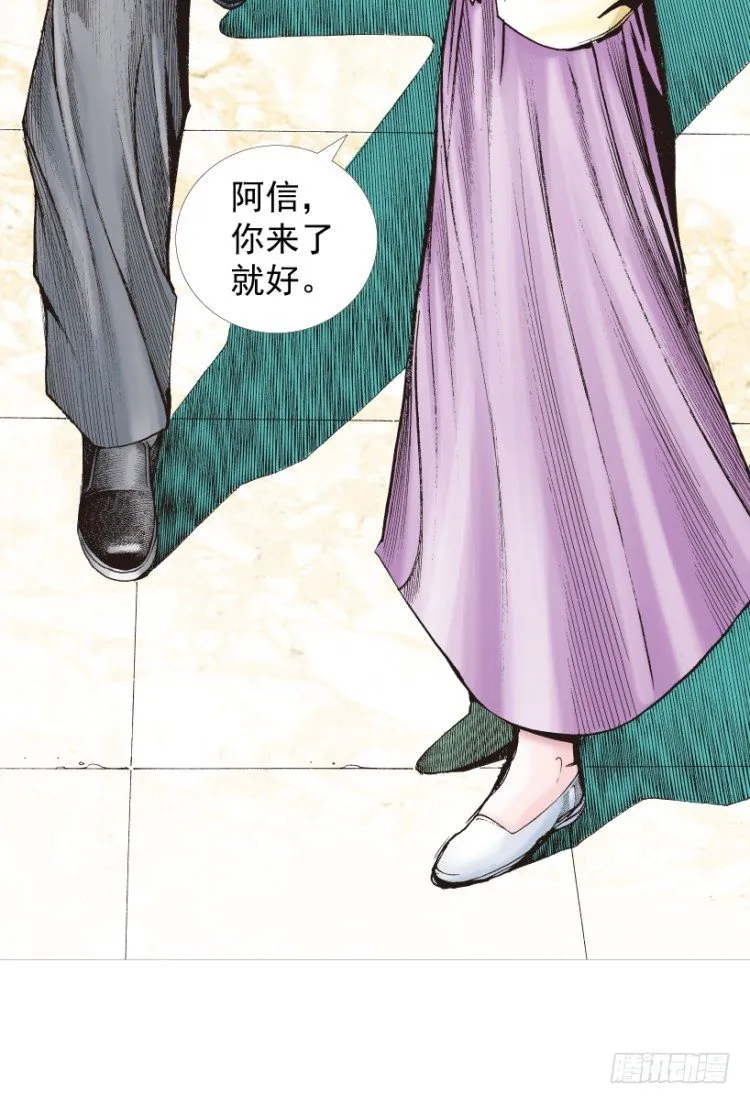 第217话：劫之门 第122页