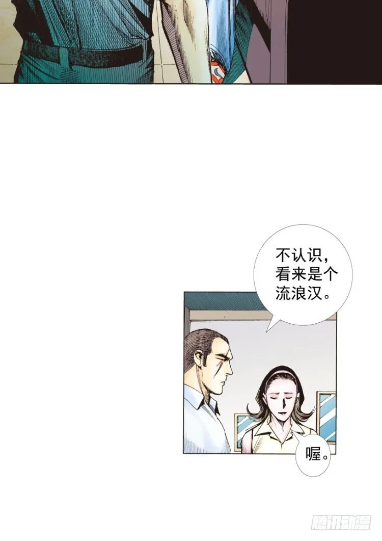 第217话：劫之门 第125页
