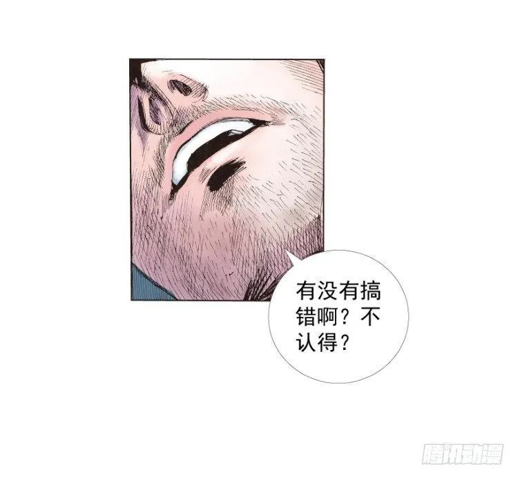 第217话：劫之门 第126页