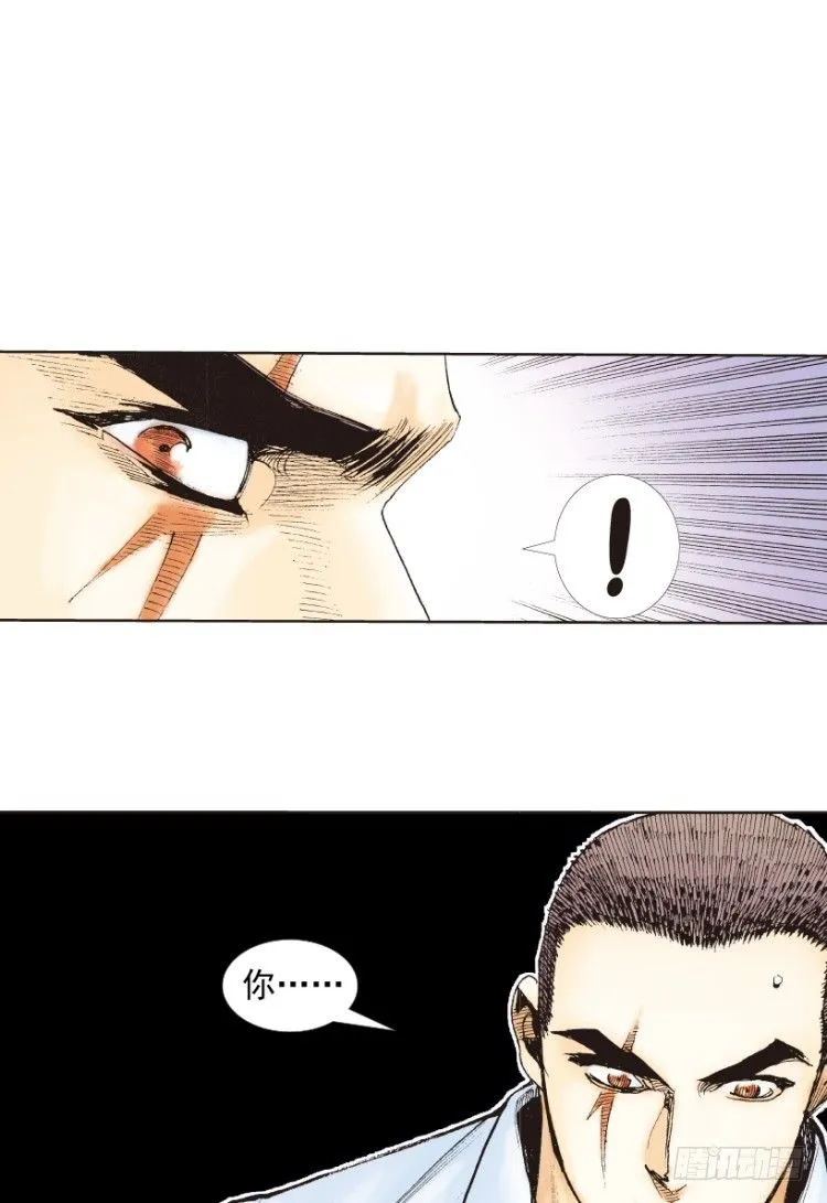 第217话：劫之门 第127页