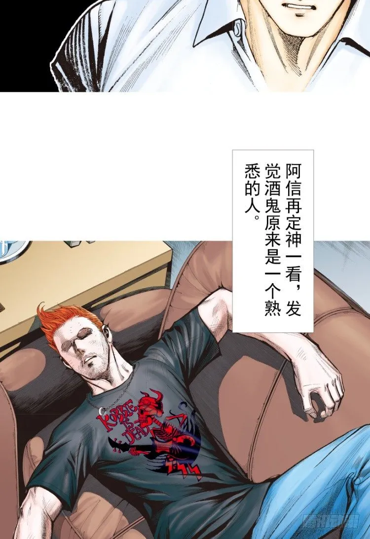 第217话：劫之门 第128页