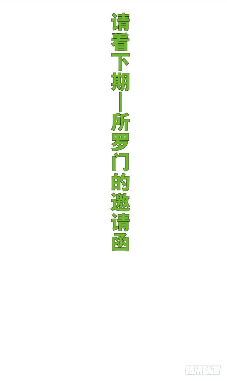 第217话：劫之门 第132页