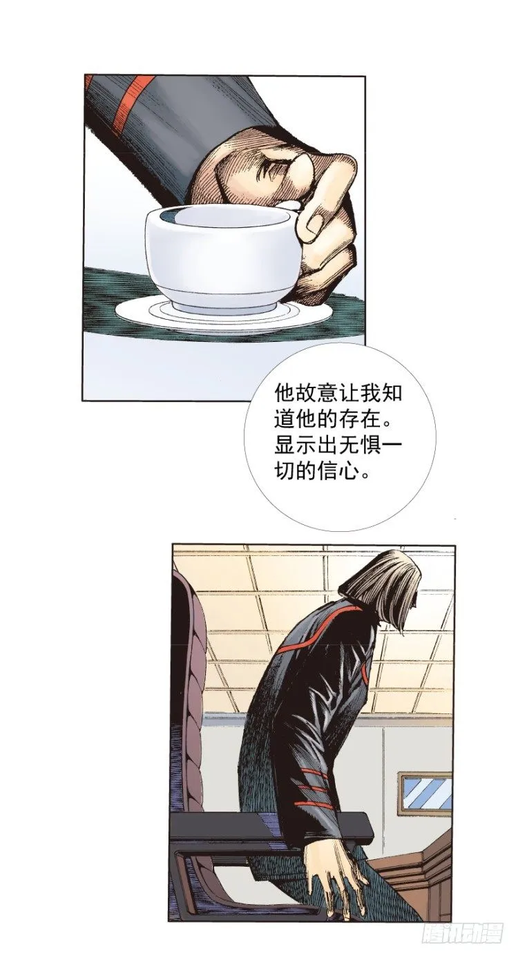 第219话：吸血鬼降临 第7页