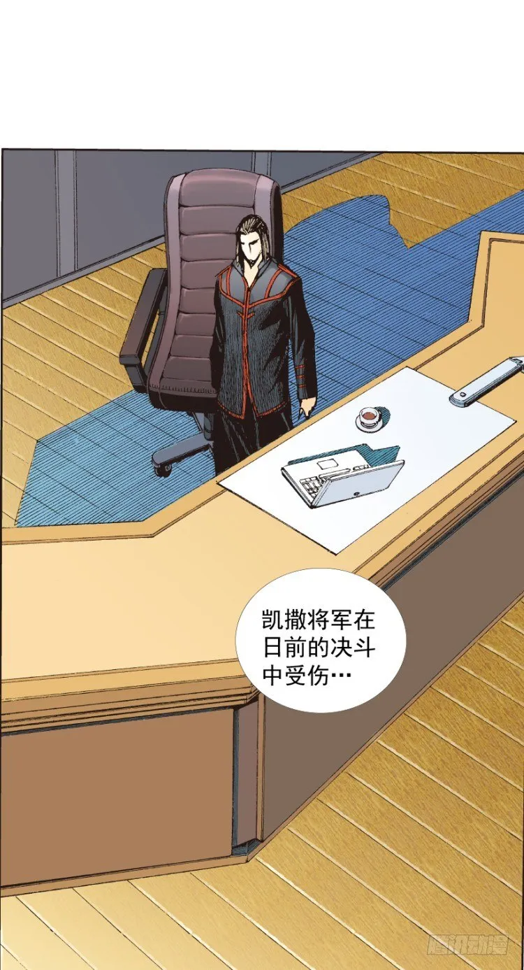 第219话：吸血鬼降临 第8页