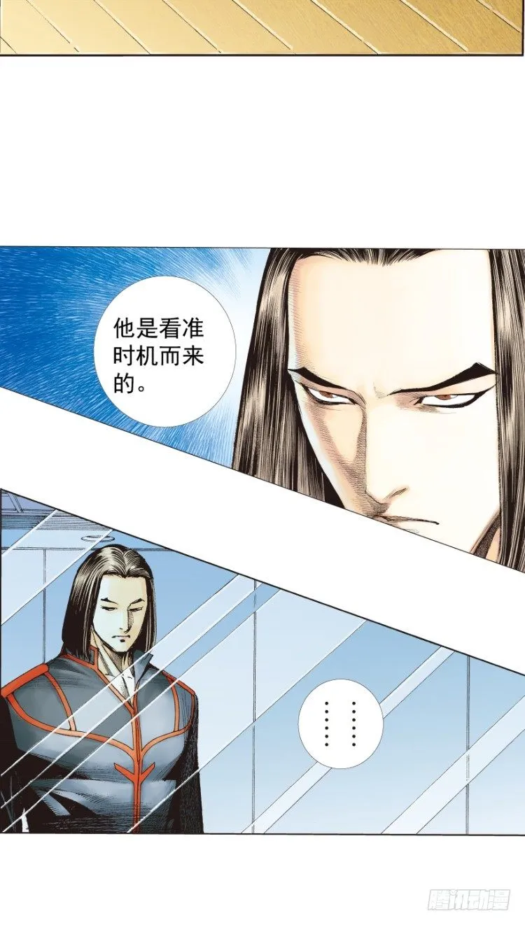第219话：吸血鬼降临 第9页