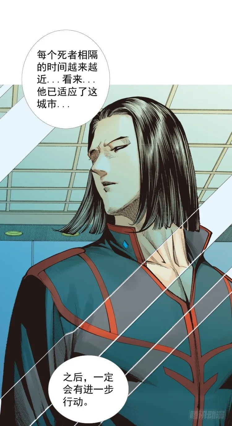 第219话：吸血鬼降临 第12页