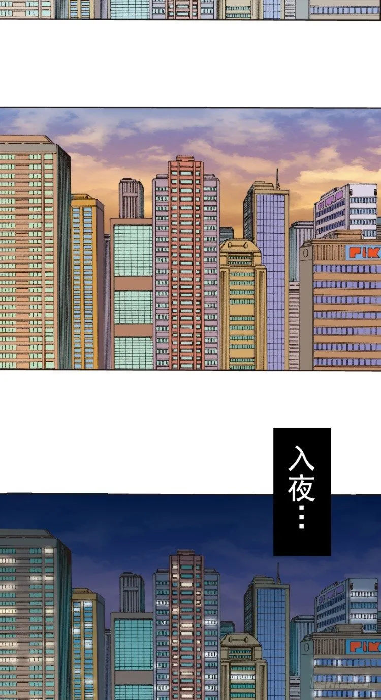 第219话：吸血鬼降临 第14页