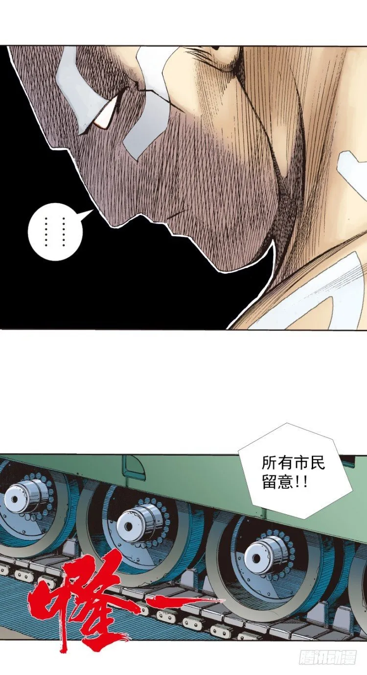 第219话：吸血鬼降临 第26页
