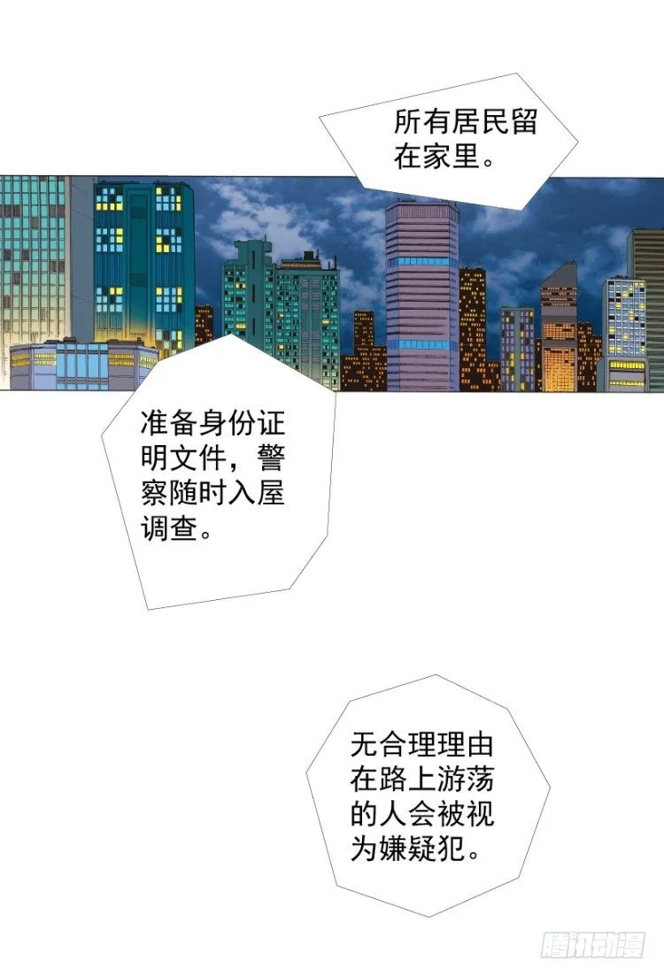 第219话：吸血鬼降临 第31页