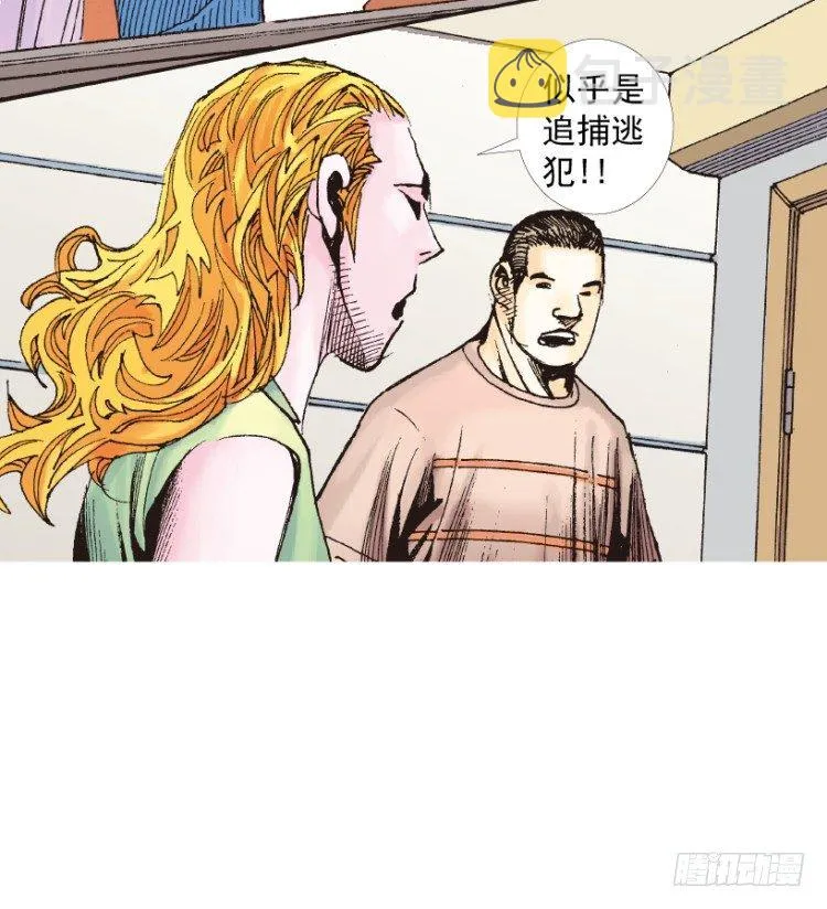 第219话：吸血鬼降临 第33页