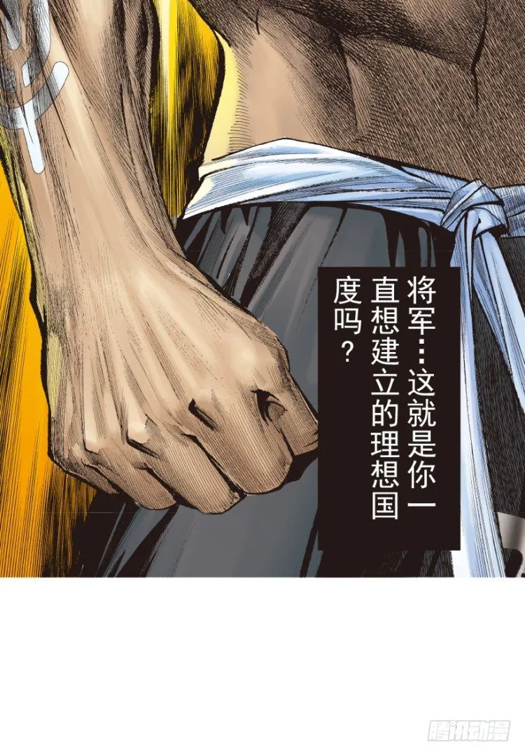 第219话：吸血鬼降临 第38页