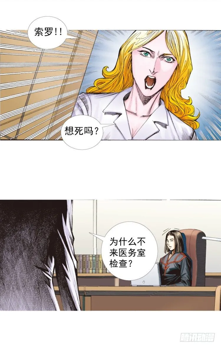 第219话：吸血鬼降临 第50页