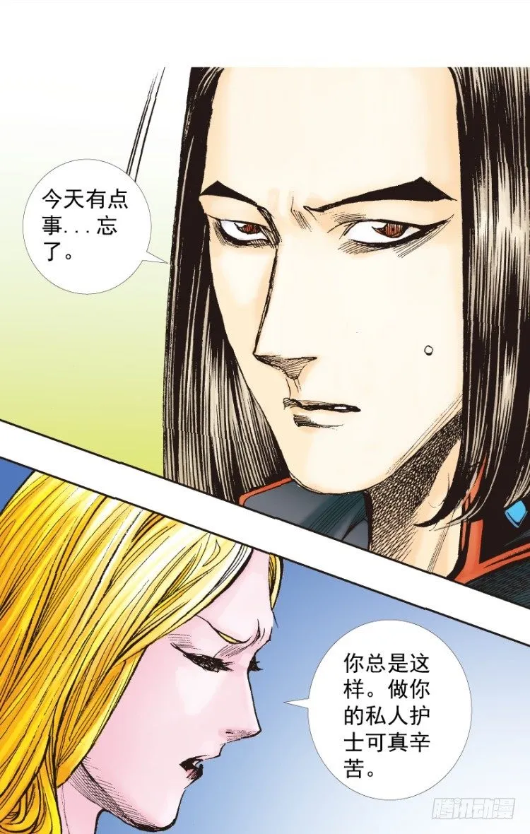 第219话：吸血鬼降临 第51页