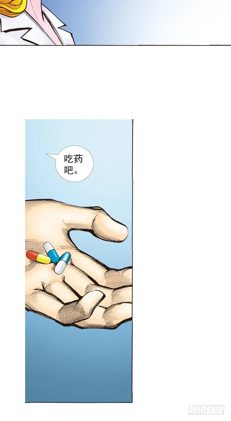 第219话：吸血鬼降临 第52页