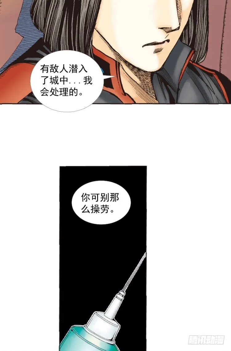 第219话：吸血鬼降临 第55页