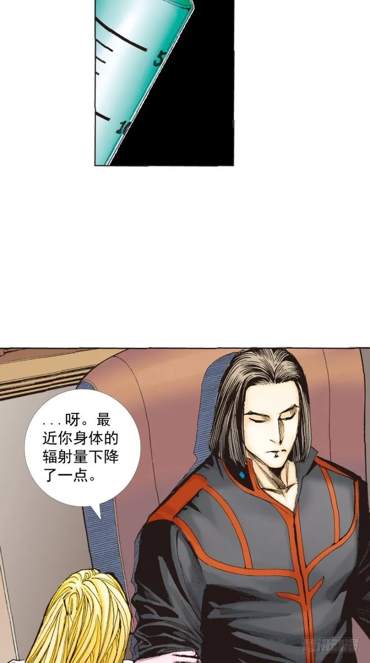 第219话：吸血鬼降临 第56页