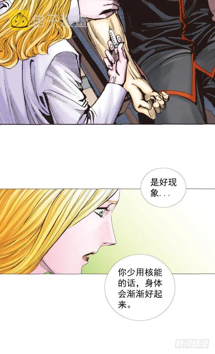 第219话：吸血鬼降临 第57页