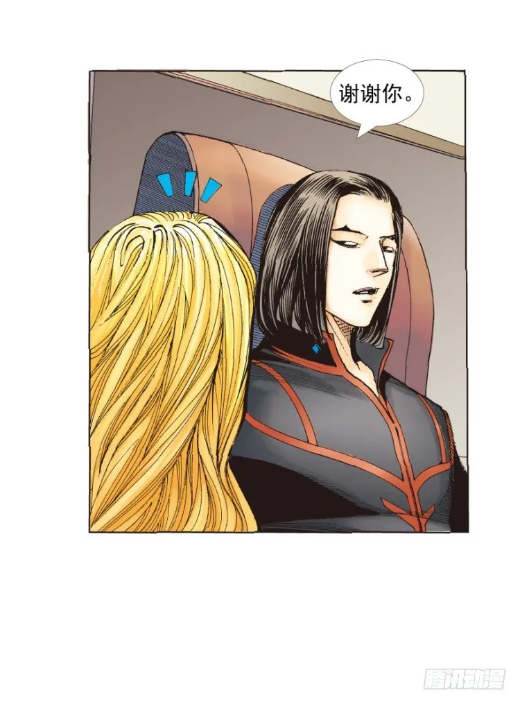 第219话：吸血鬼降临 第58页