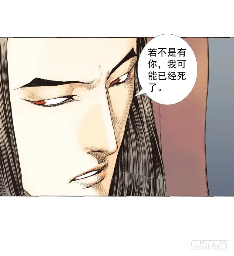 第219话：吸血鬼降临 第59页