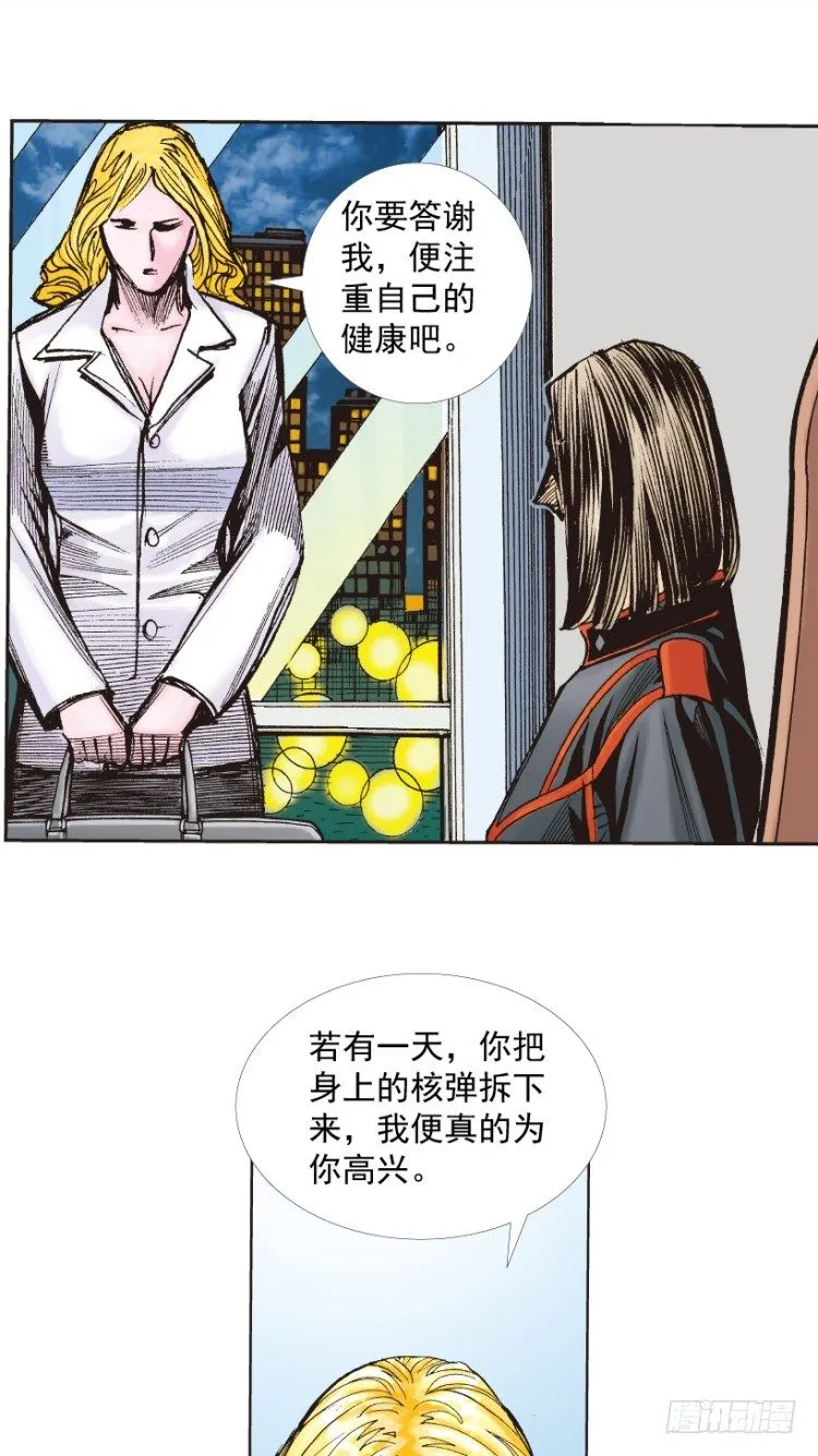 第219话：吸血鬼降临 第61页