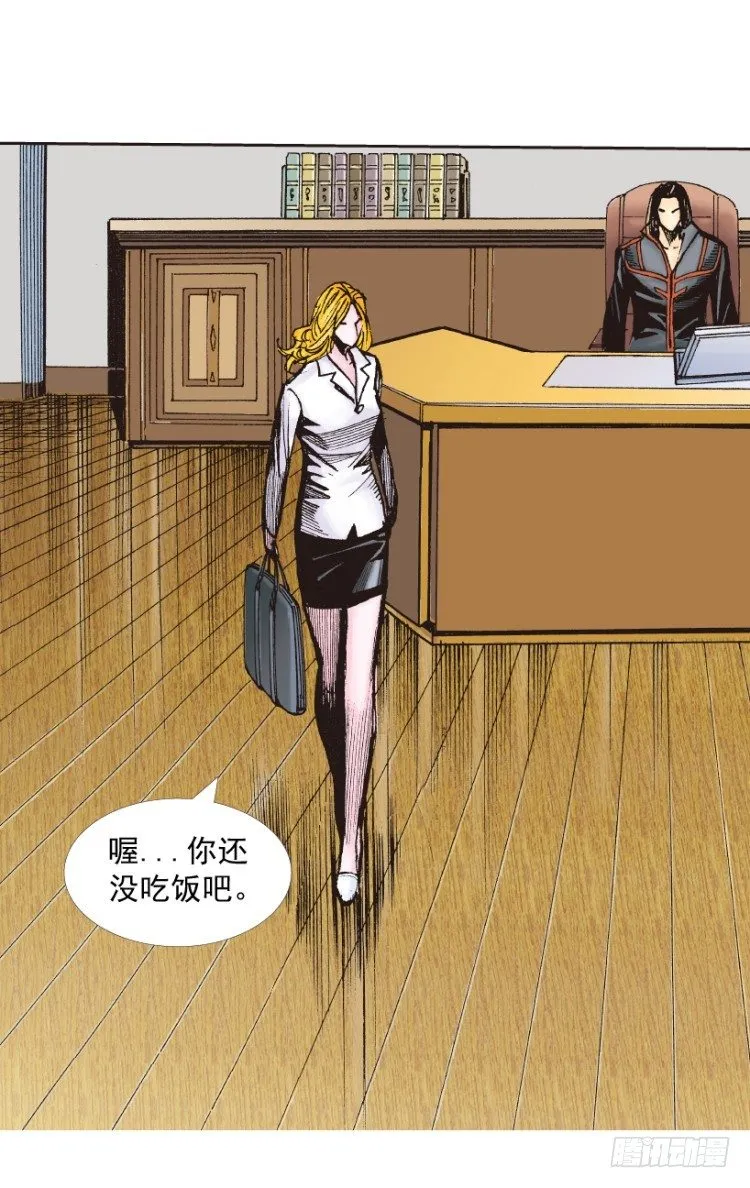 第219话：吸血鬼降临 第63页