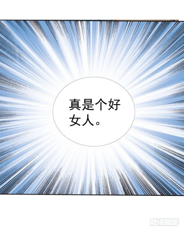 第219话：吸血鬼降临 第67页