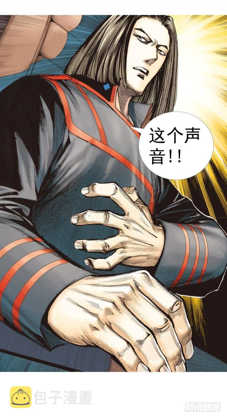 第219话：吸血鬼降临 第69页