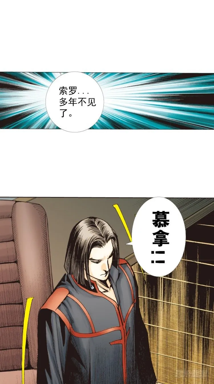 第219话：吸血鬼降临 第70页