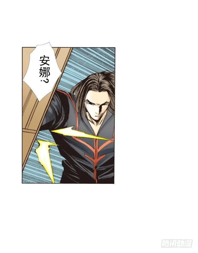 第219话：吸血鬼降临 第73页