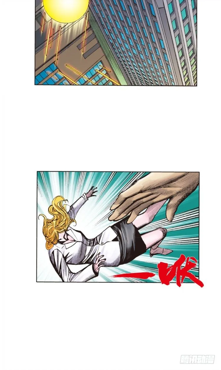 第219话：吸血鬼降临 第79页