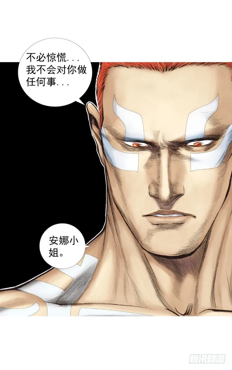 第219话：吸血鬼降临 第83页