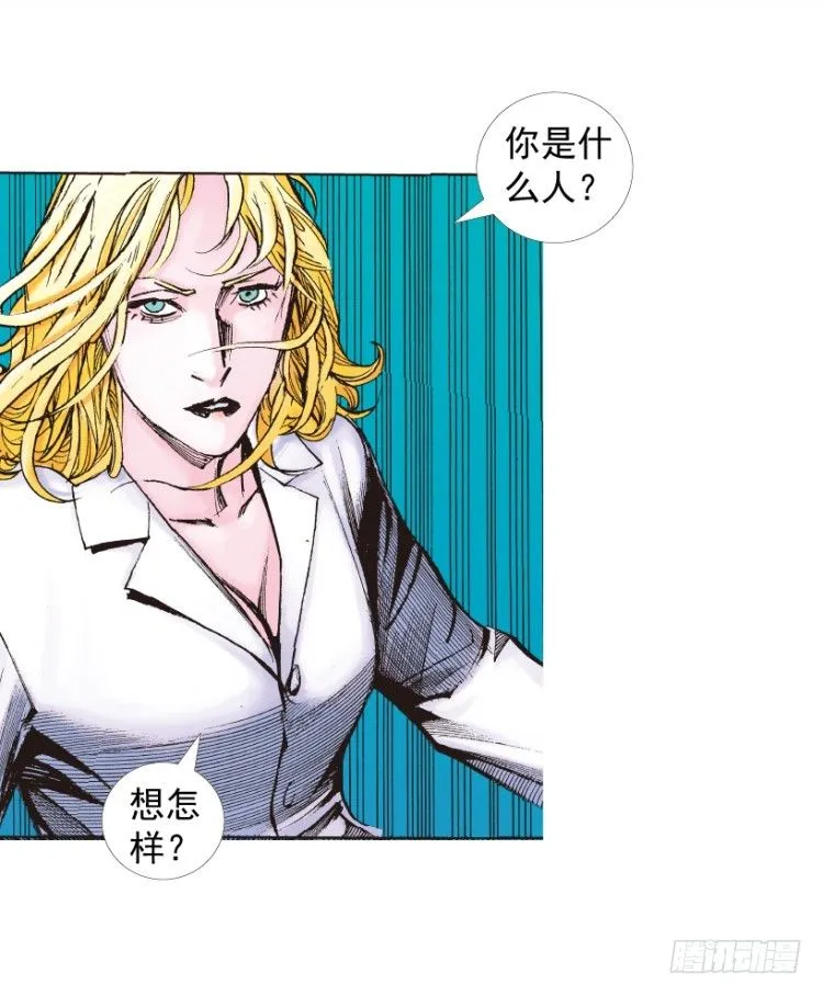 第219话：吸血鬼降临 第84页