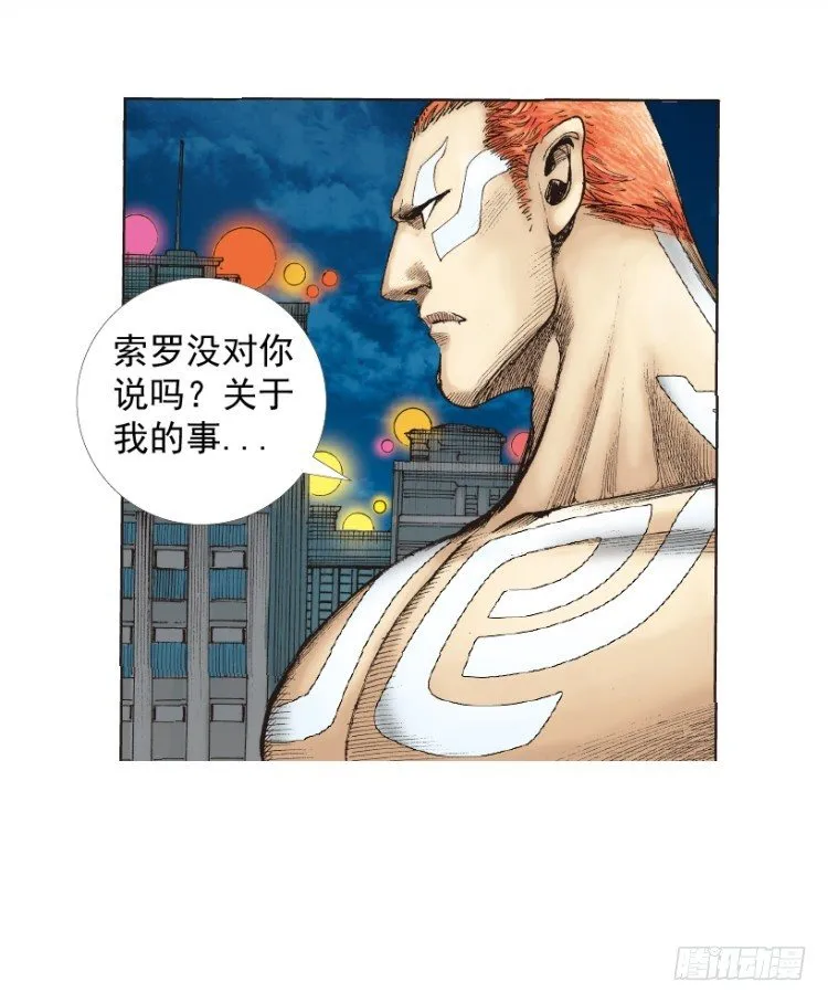 第219话：吸血鬼降临 第85页