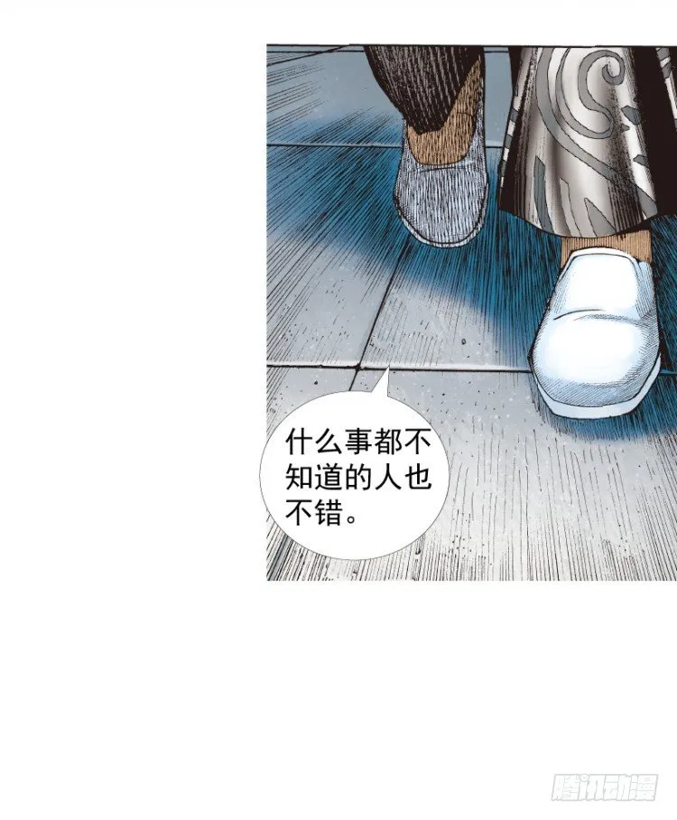 第219话：吸血鬼降临 第86页