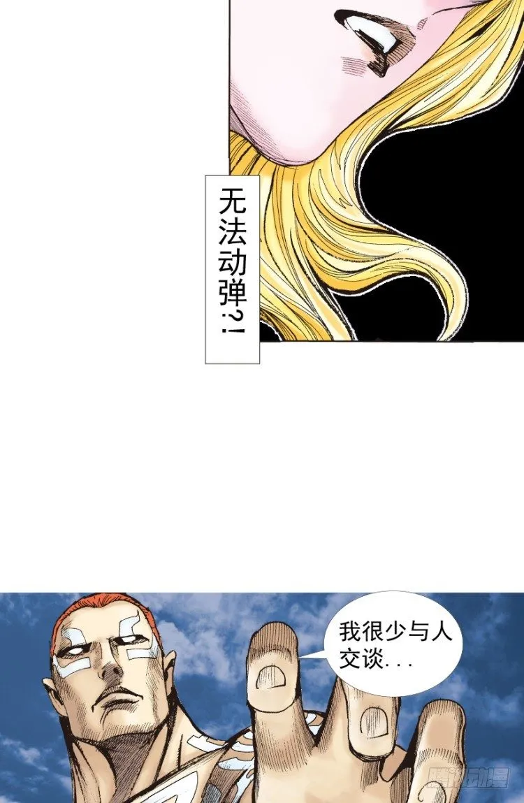 第219话：吸血鬼降临 第89页